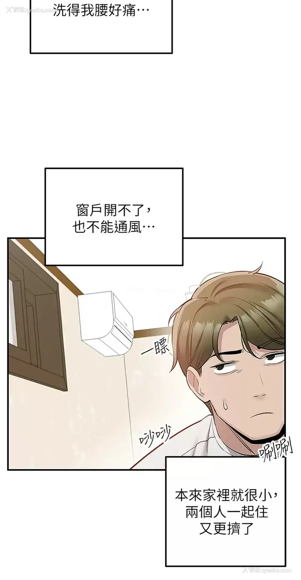 47P - 外送到府｜色情漫画