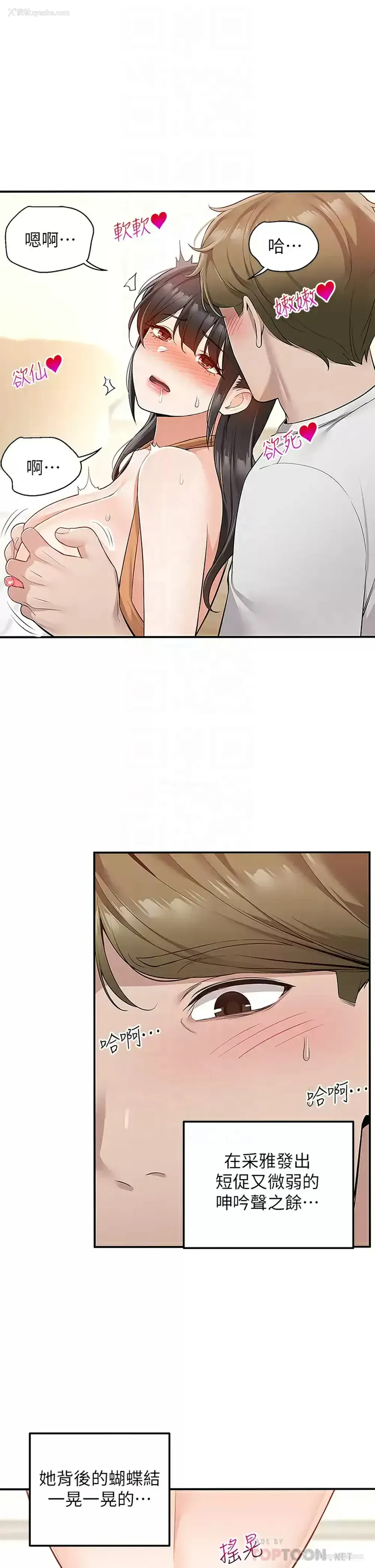 8P - 外送到府｜色情漫画