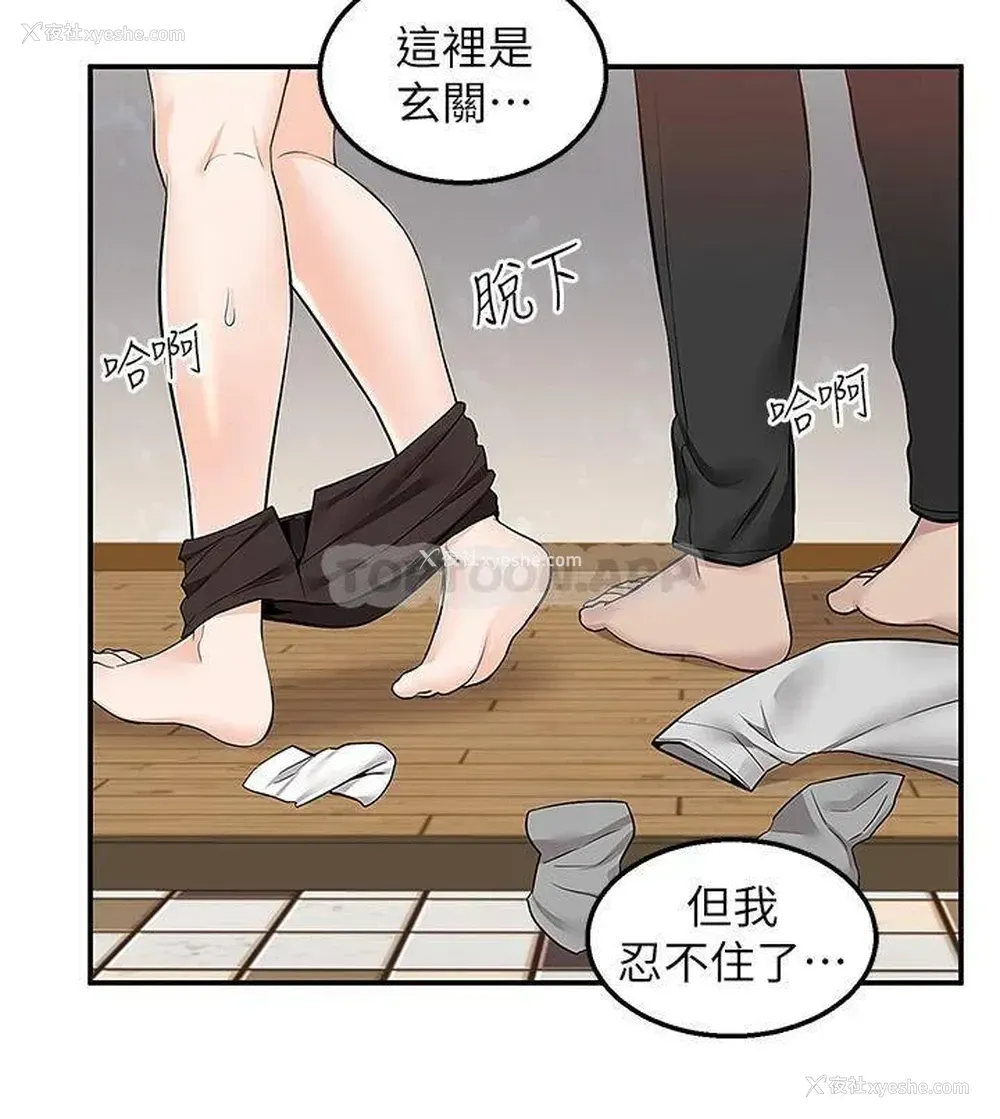 13P - 外送到府｜色情漫画