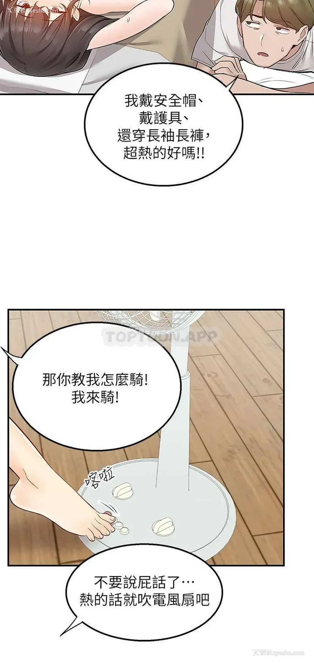 15P - 外送到府｜色情漫画