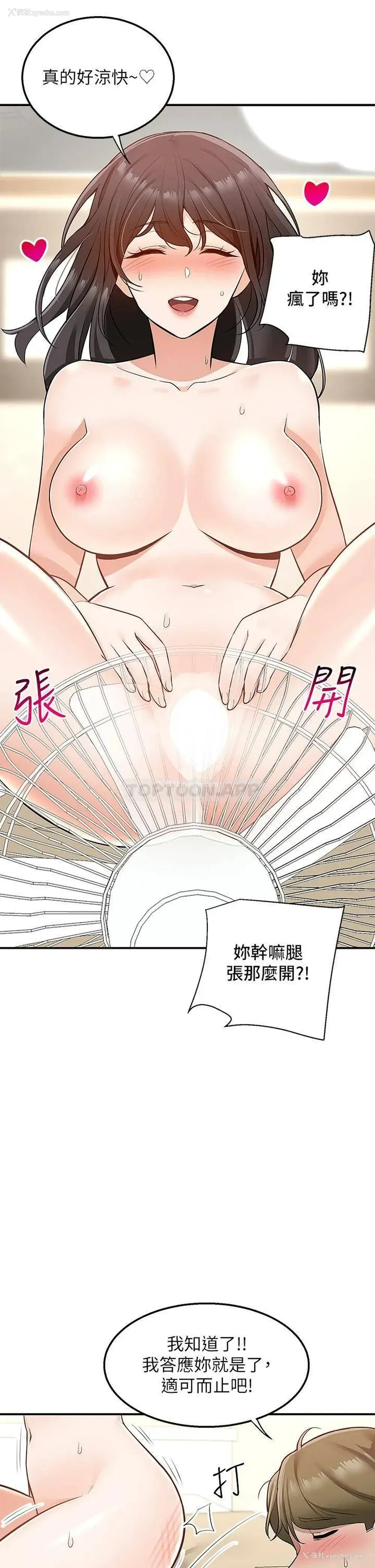 19P - 外送到府｜色情漫画