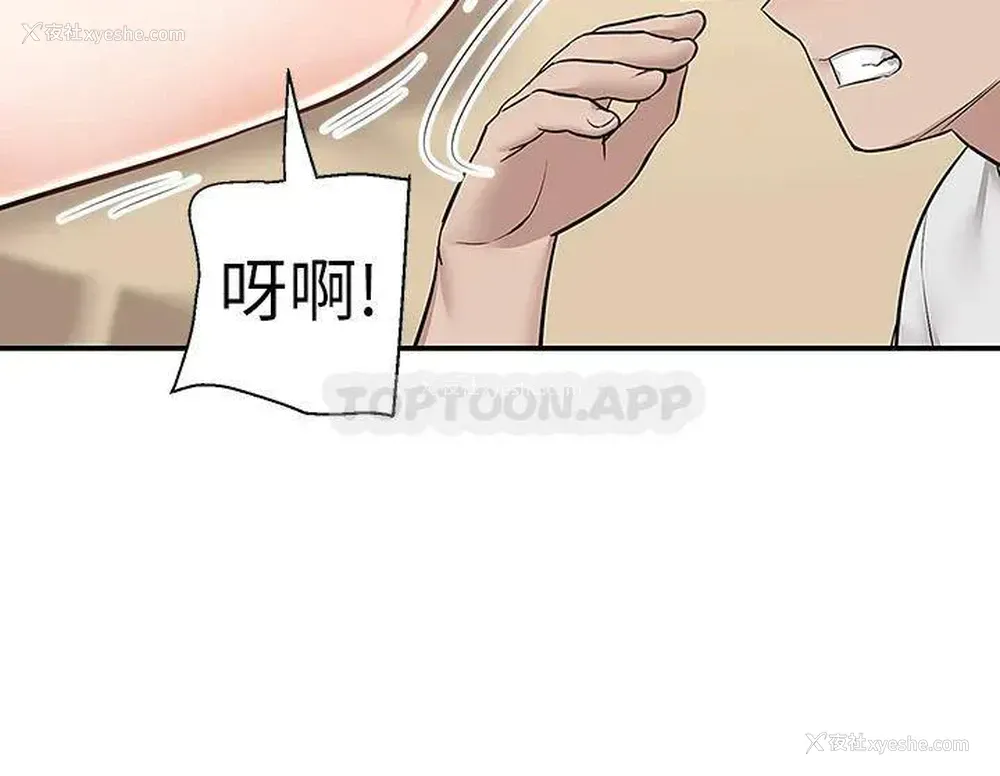 20P - 外送到府｜色情漫画