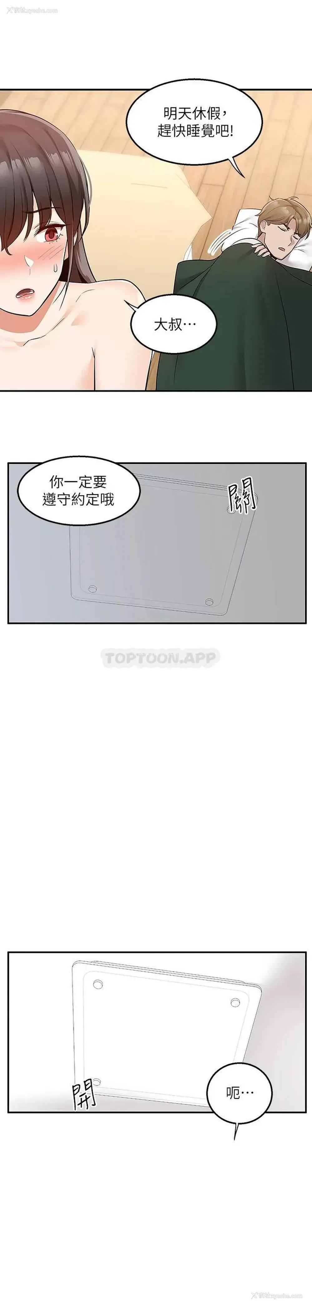 21P - 外送到府｜色情漫画