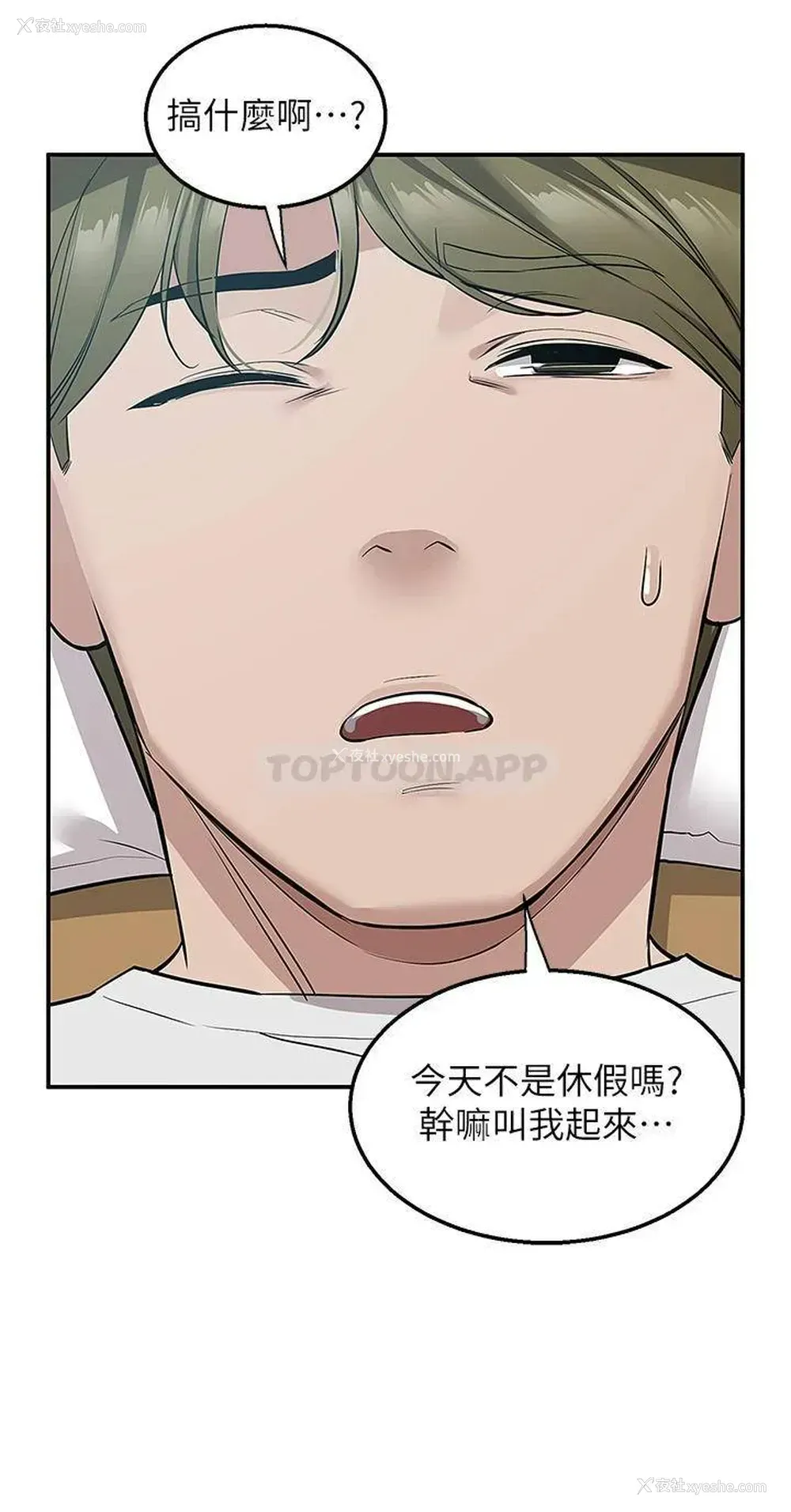 22P - 外送到府｜色情漫画