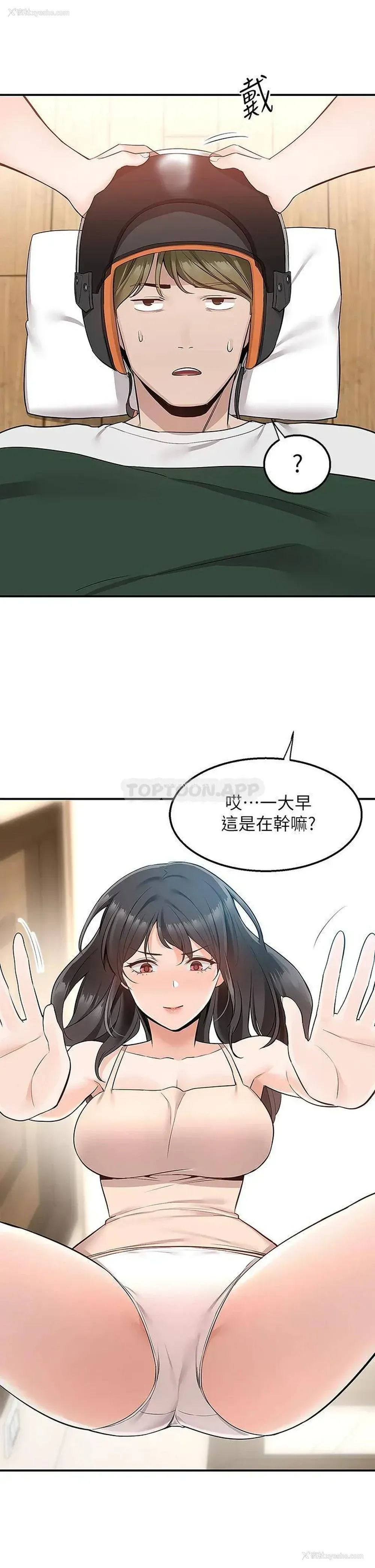 23P - 外送到府｜色情漫画