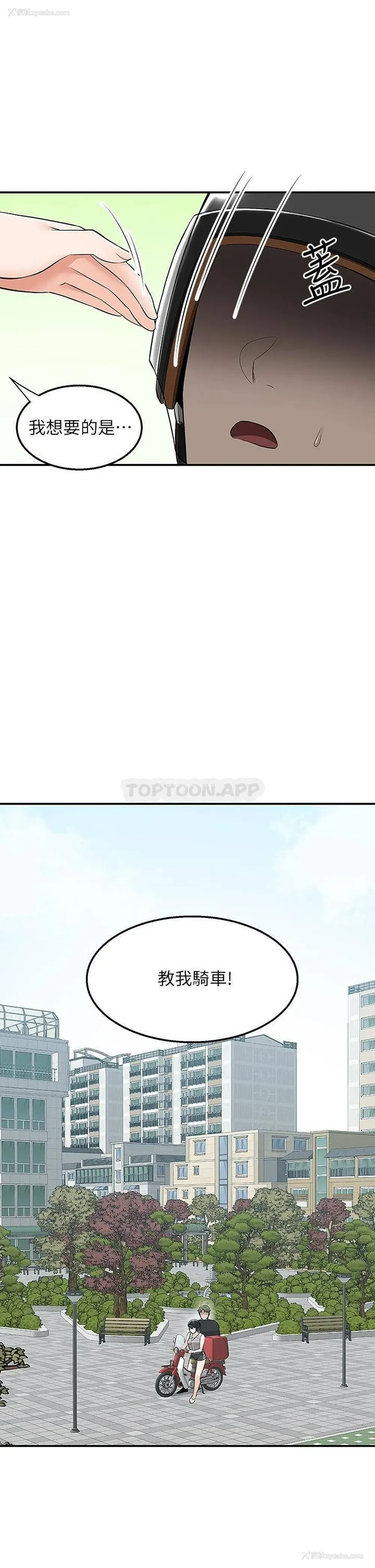 25P - 外送到府｜色情漫画