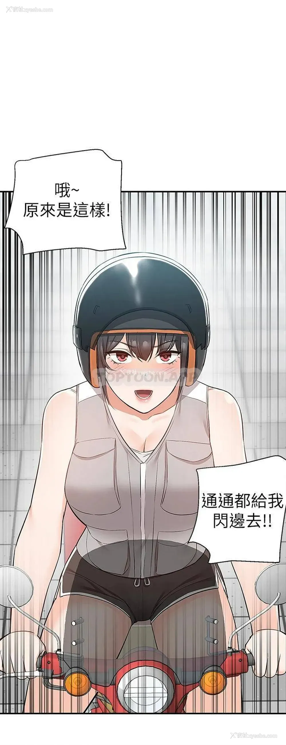 26P - 外送到府｜色情漫画