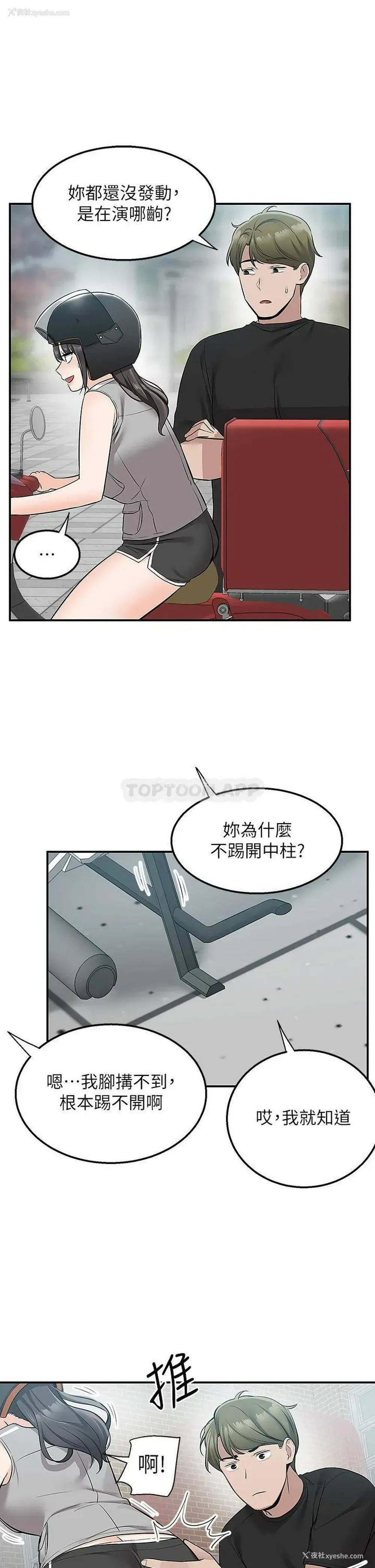 27P - 外送到府｜色情漫画