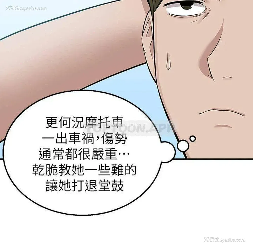 30P - 外送到府｜色情漫画