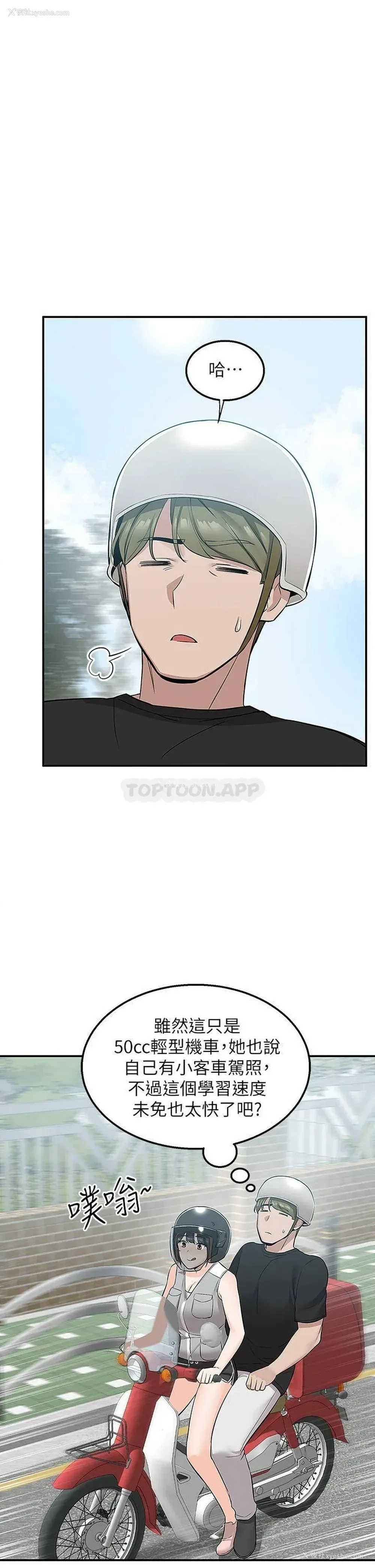 31P - 外送到府｜色情漫画
