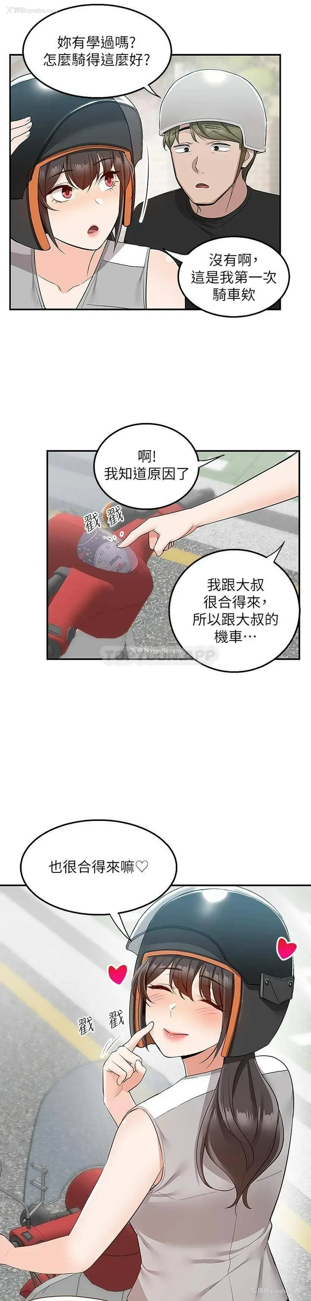32P - 外送到府｜色情漫画