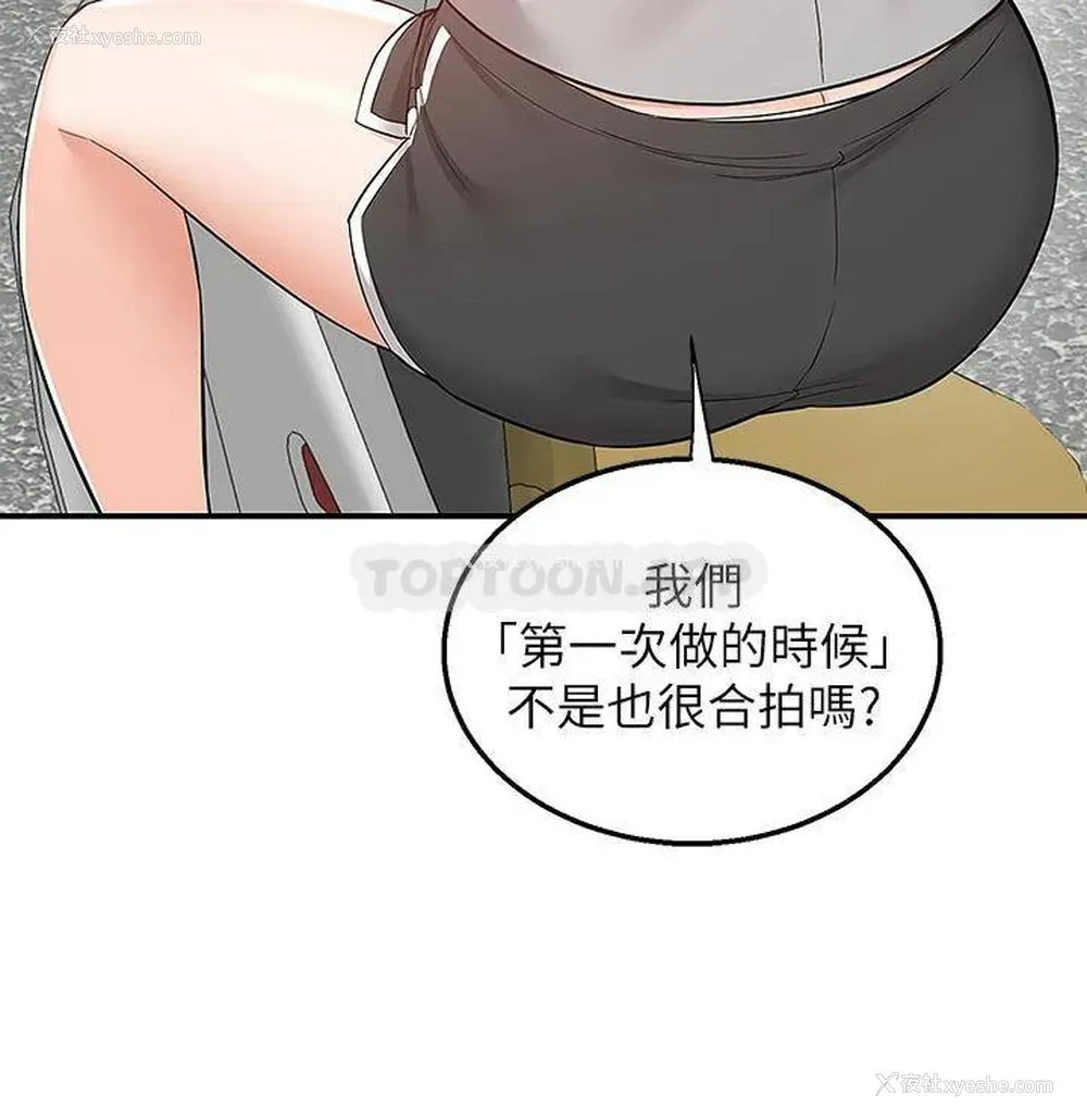 33P - 外送到府｜色情漫画
