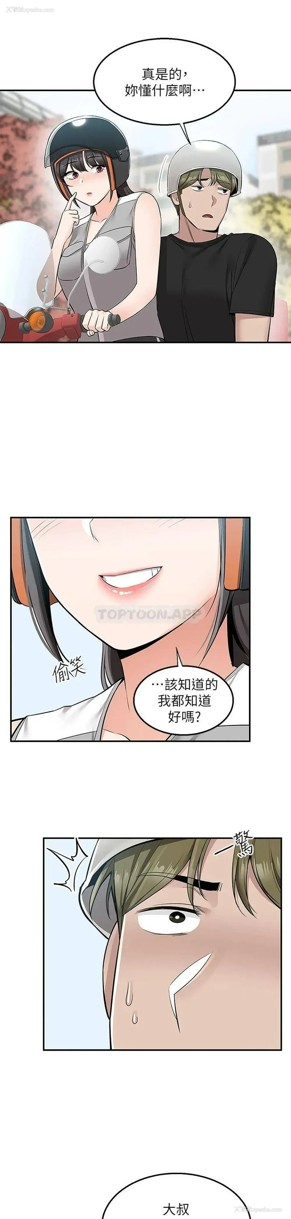 34P - 外送到府｜色情漫画