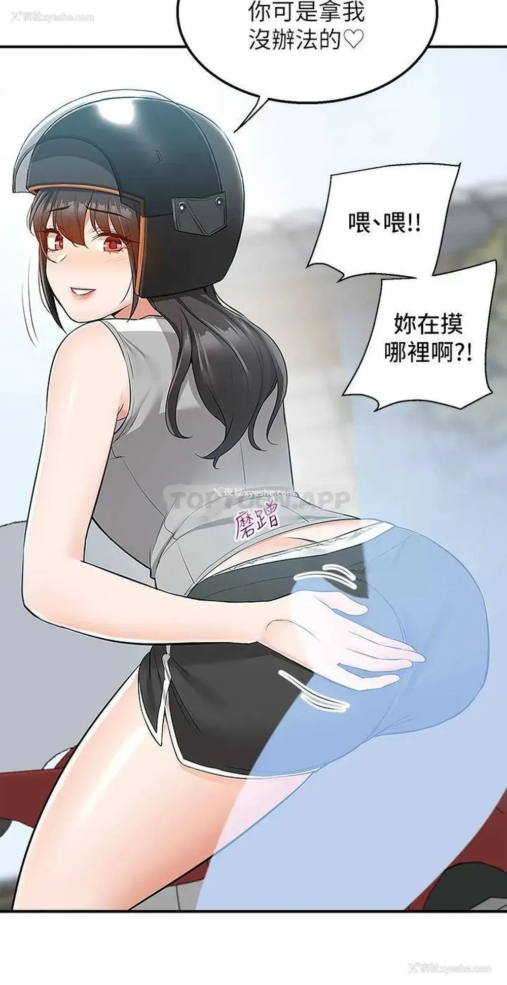 35P - 外送到府｜色情漫画
