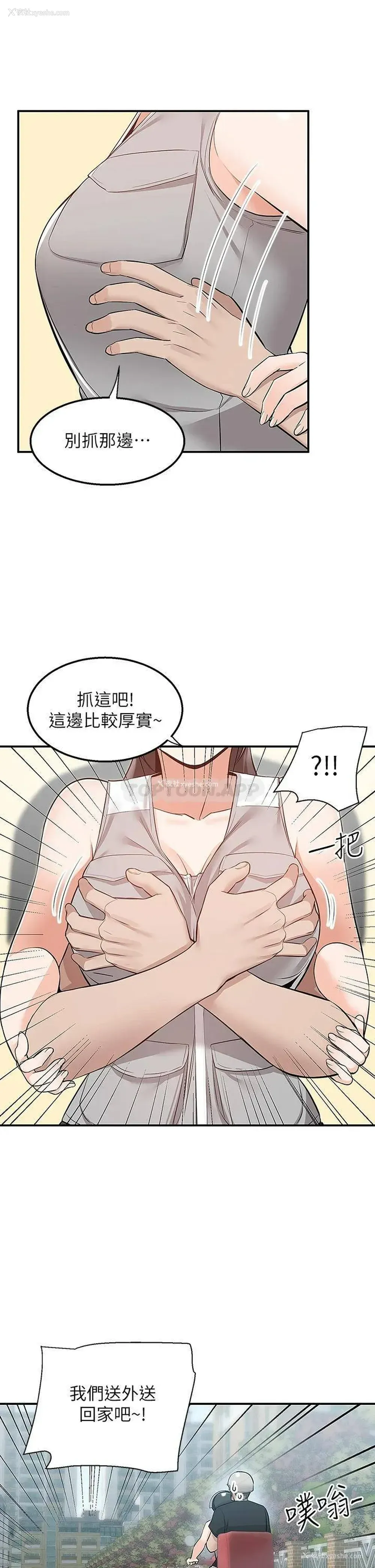 37P - 外送到府｜色情漫画