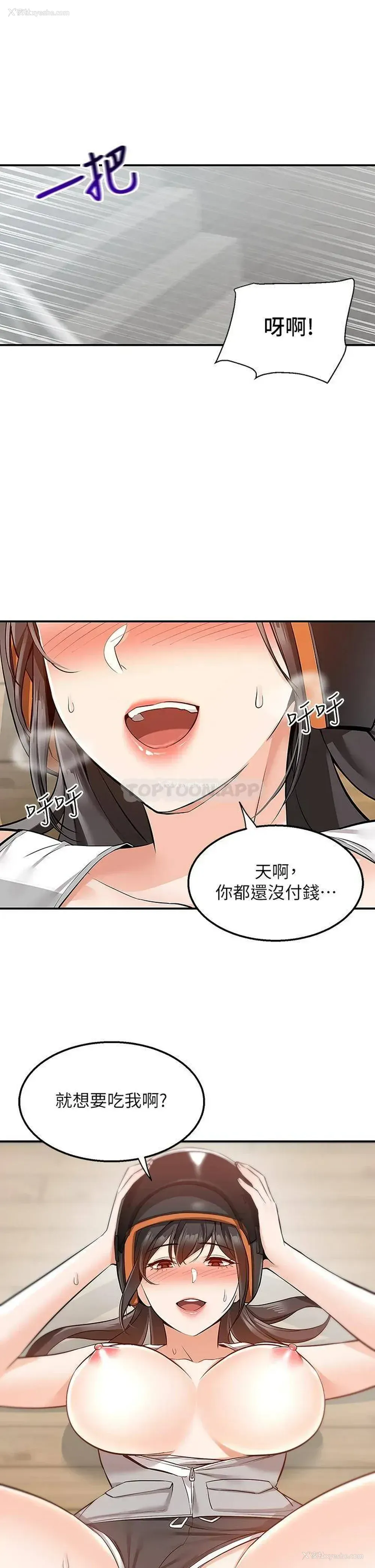 43P - 外送到府｜色情漫画
