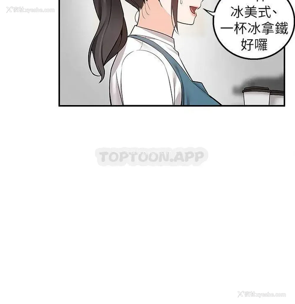5P - 外送到府｜色情漫画