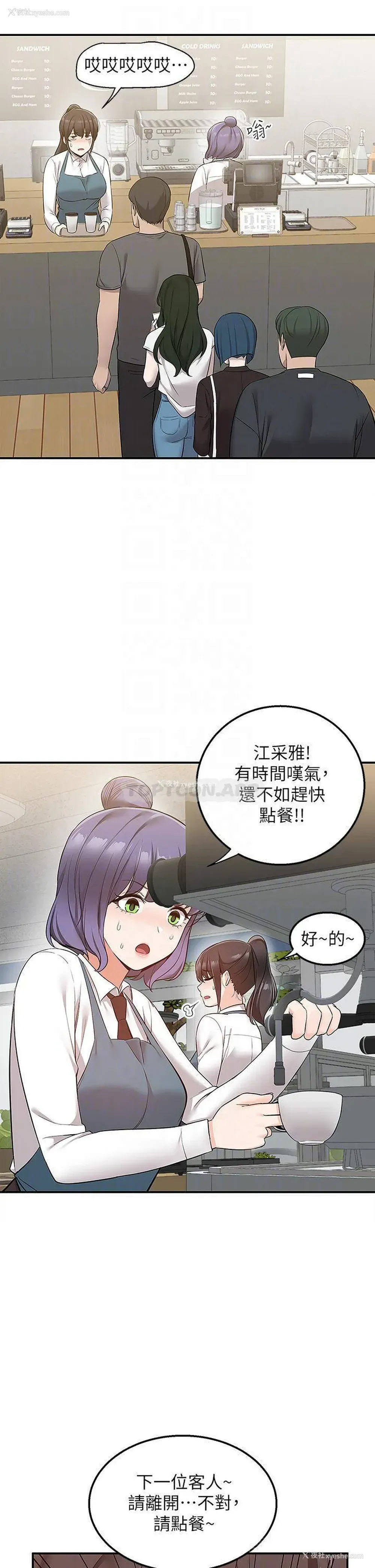 6P - 外送到府｜色情漫画