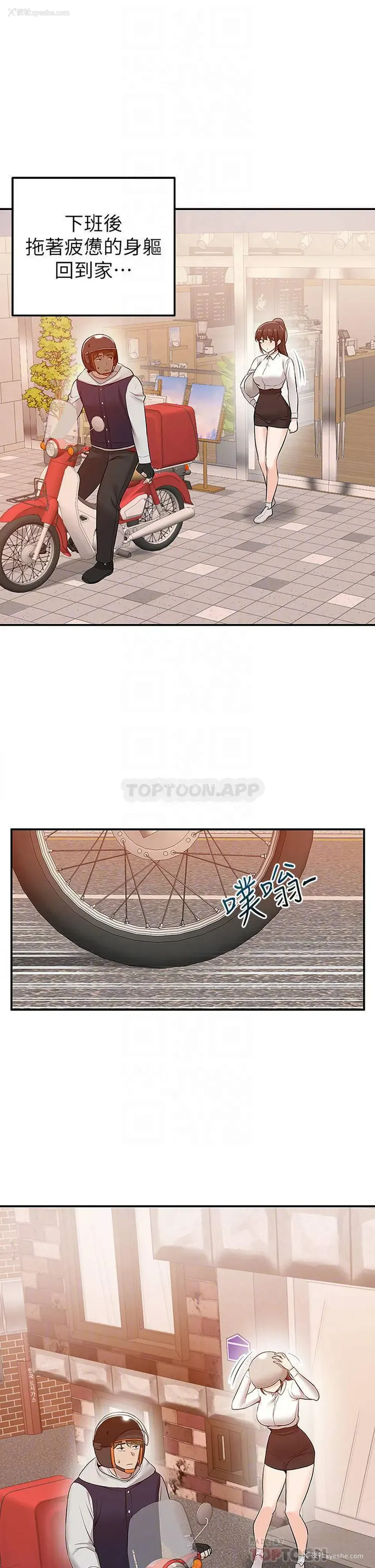 8P - 外送到府｜色情漫画