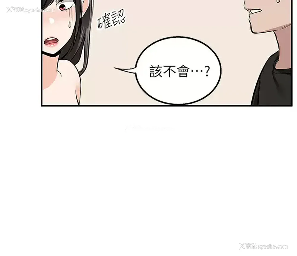 11P - 外送到府｜色情漫画