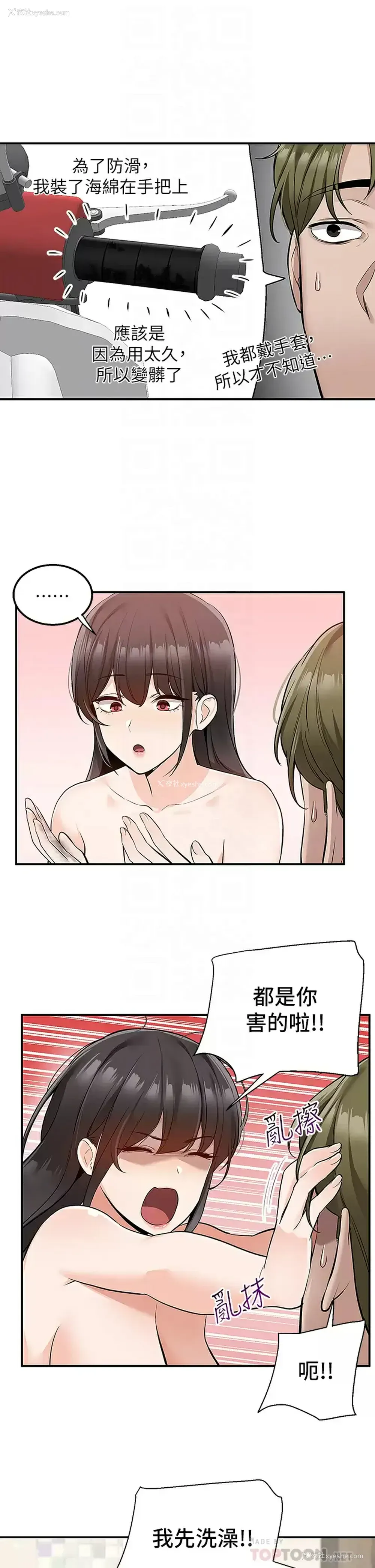 16P - 外送到府｜色情漫画