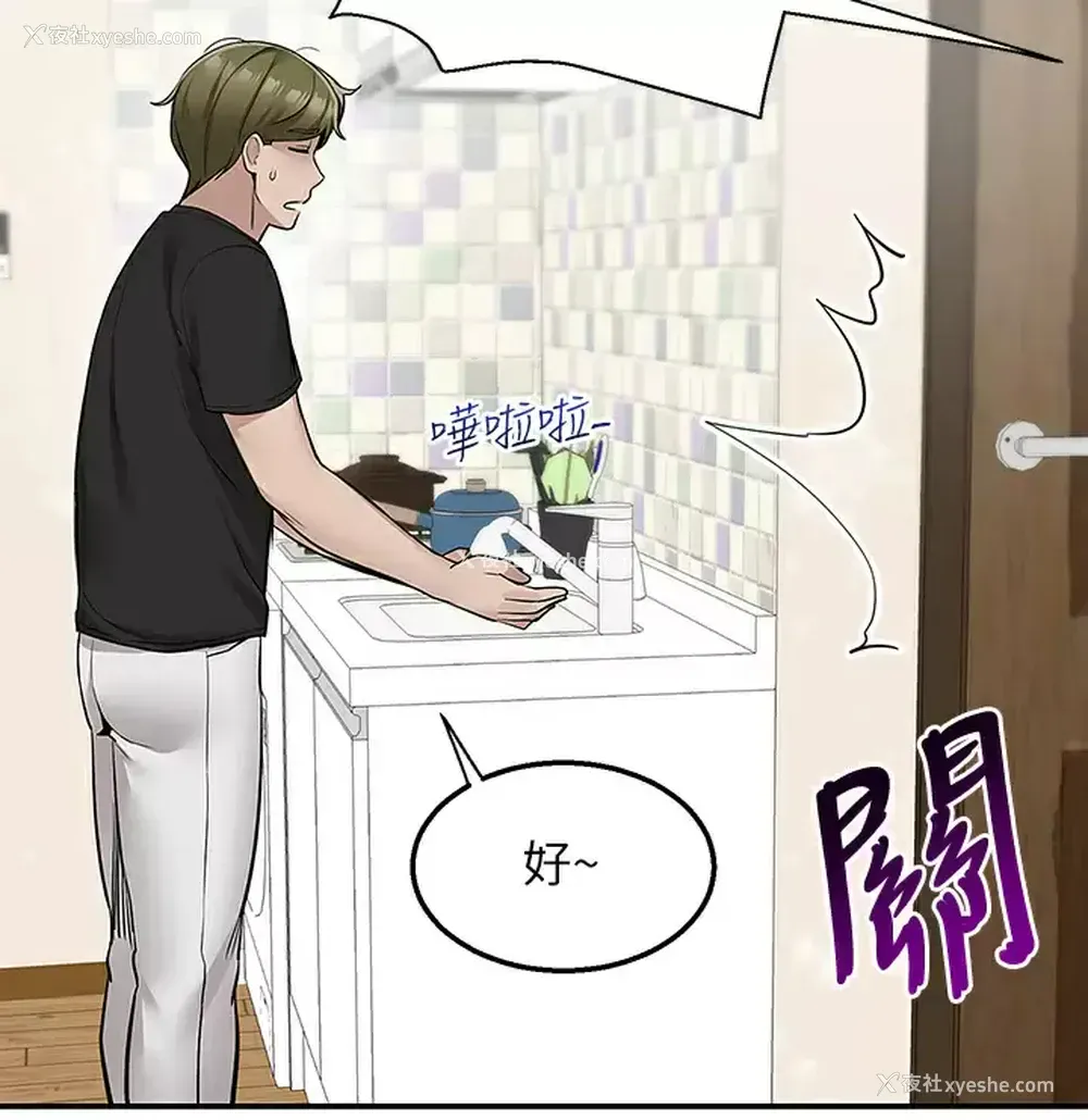17P - 外送到府｜色情漫画