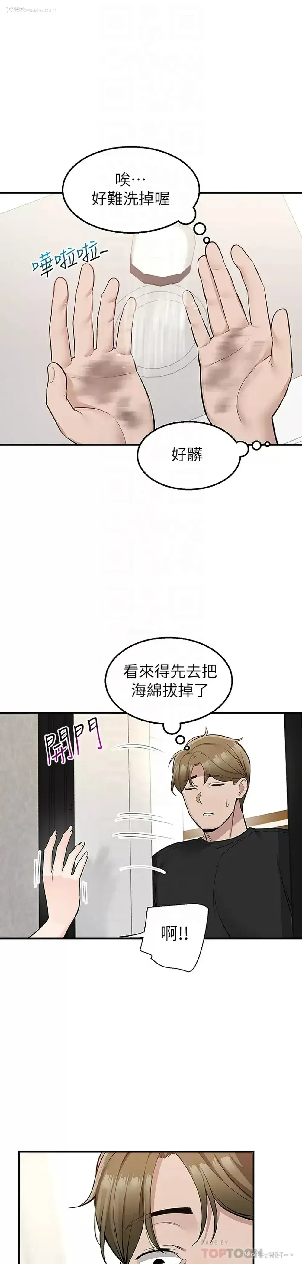 18P - 外送到府｜色情漫画