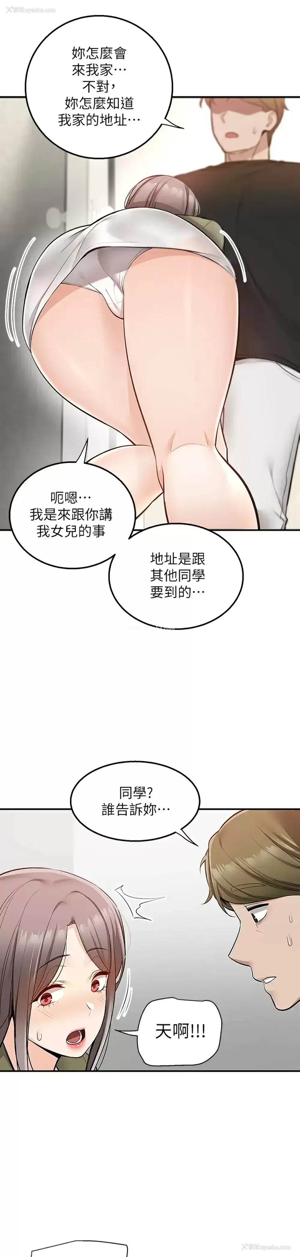 22P - 外送到府｜色情漫画