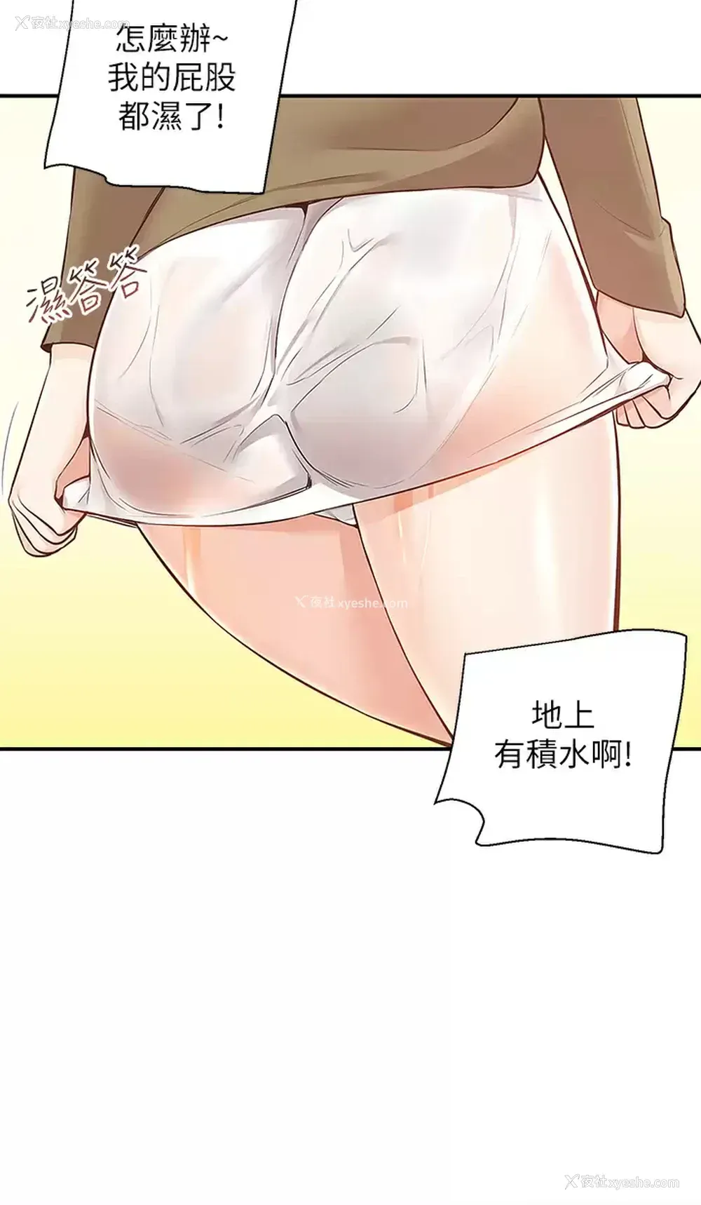 23P - 外送到府｜色情漫画