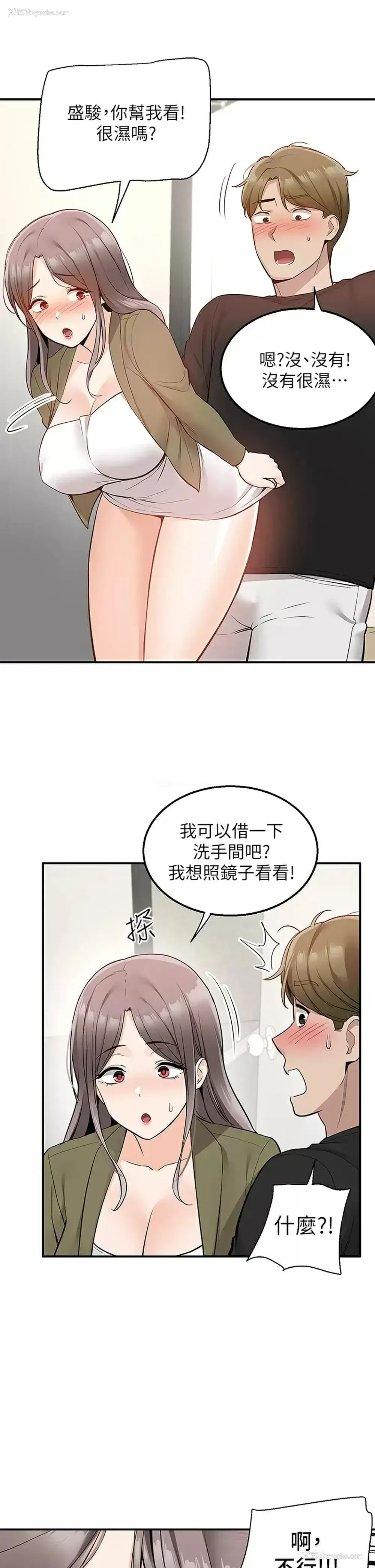 24P - 外送到府｜色情漫画