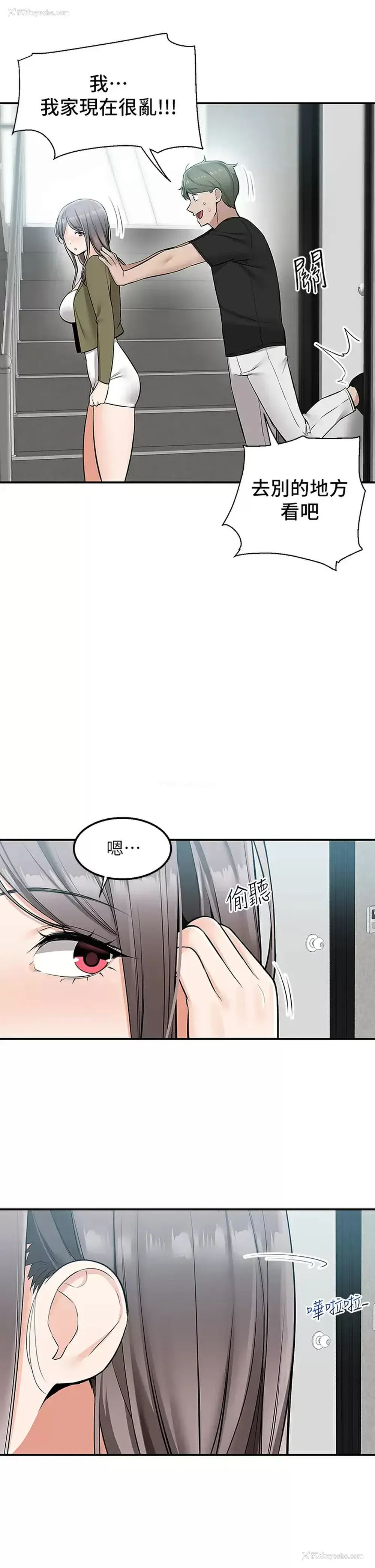26P - 外送到府｜色情漫画
