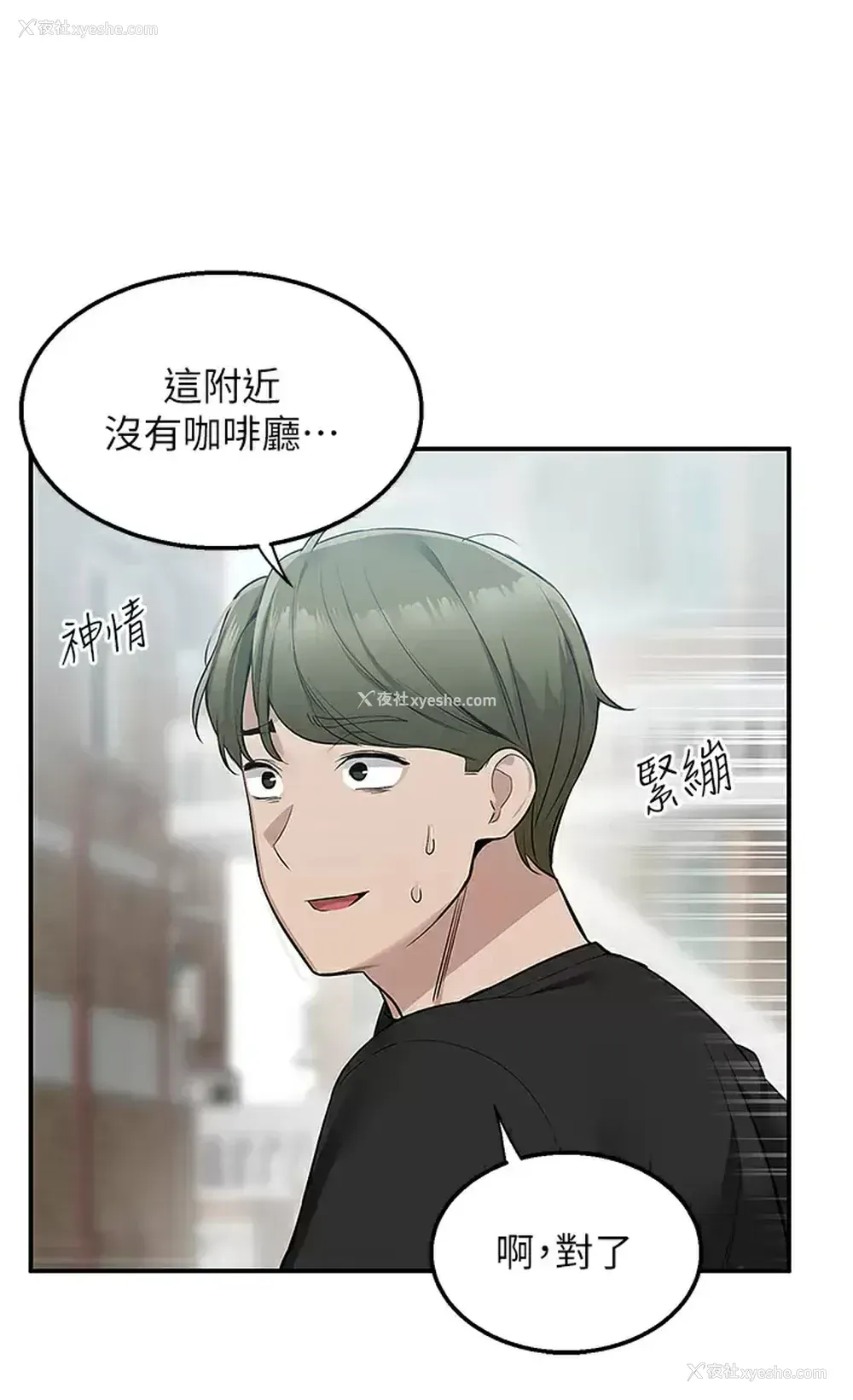 27P - 外送到府｜色情漫画