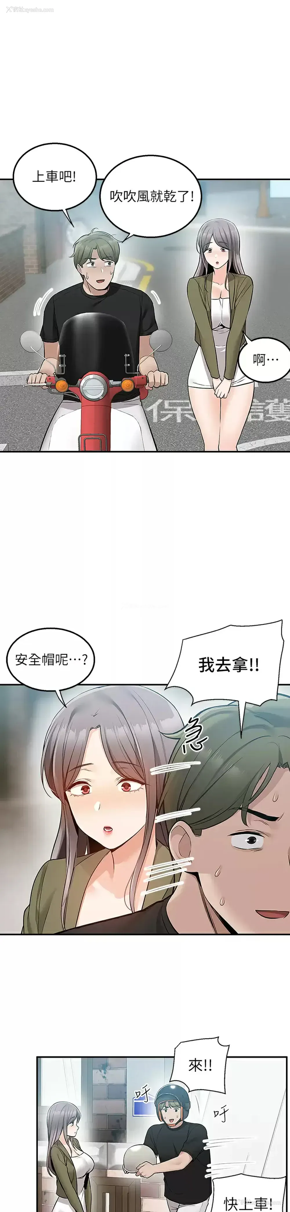 28P - 外送到府｜色情漫画