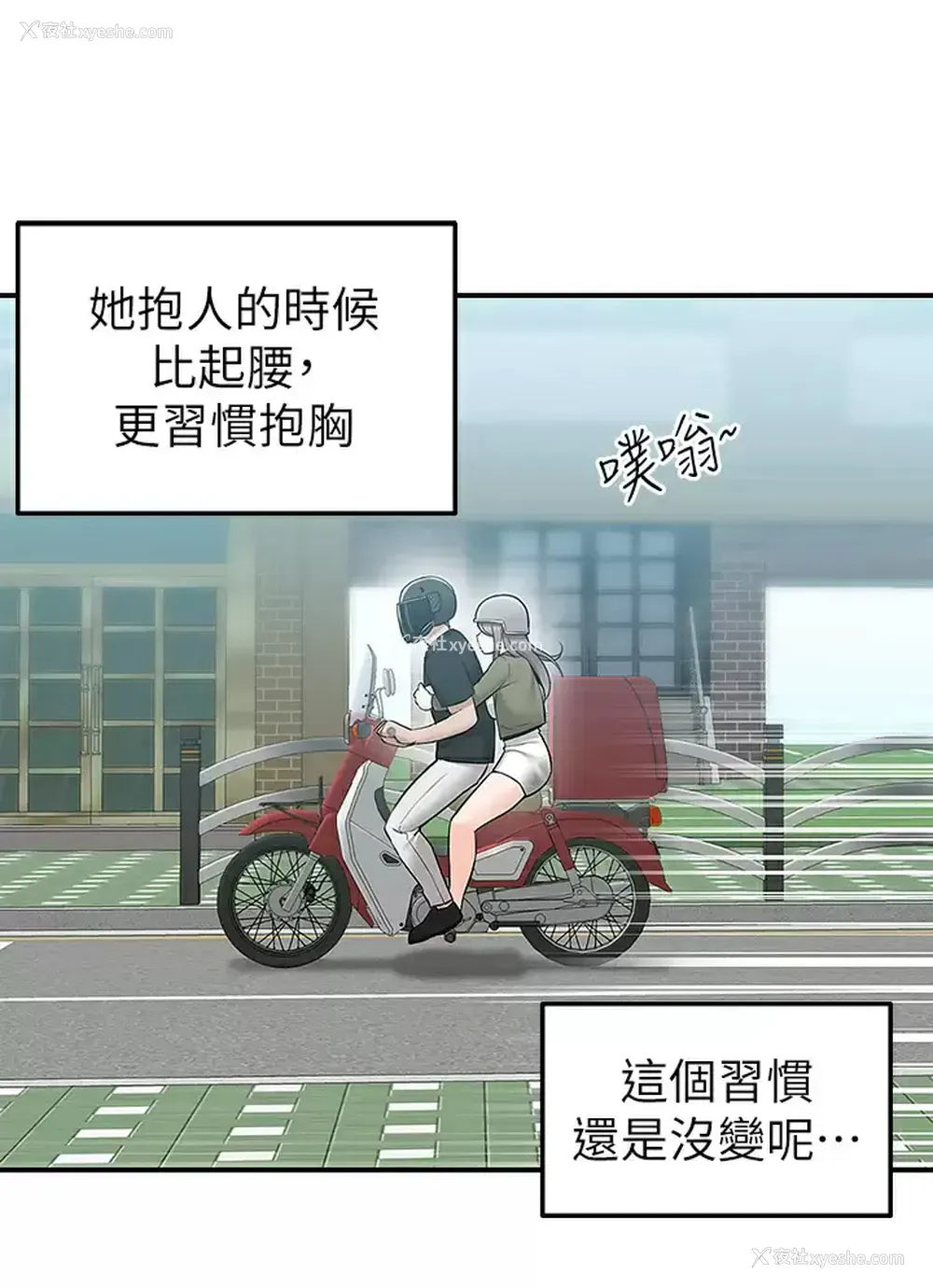 31P - 外送到府｜色情漫画