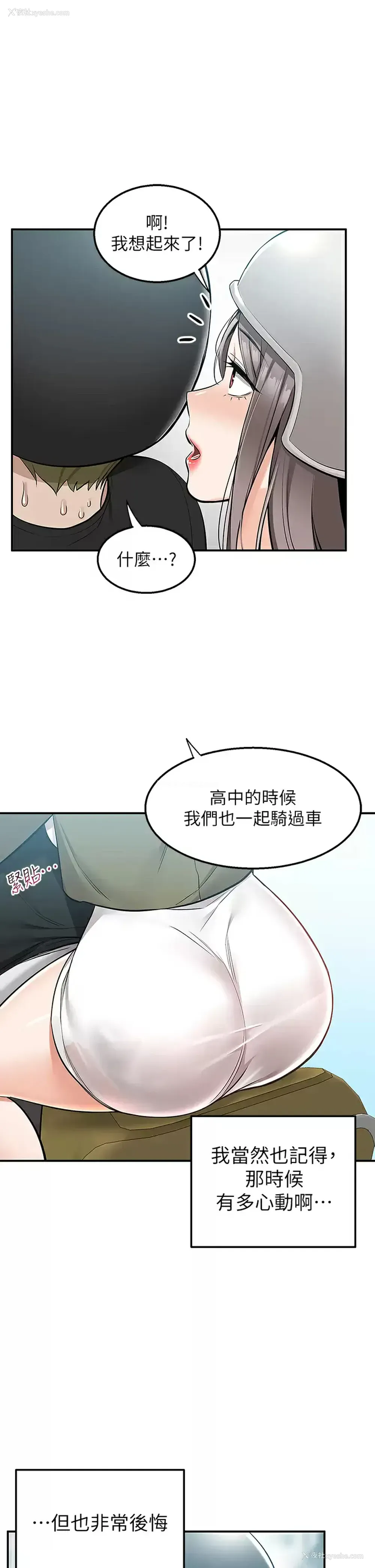 32P - 外送到府｜色情漫画