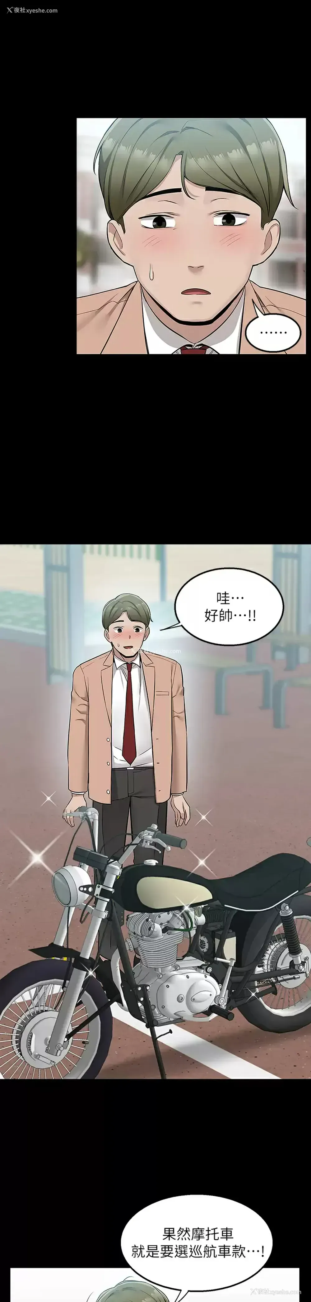 34P - 外送到府｜色情漫画