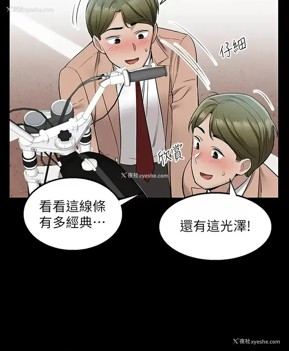 35P - 外送到府｜色情漫画