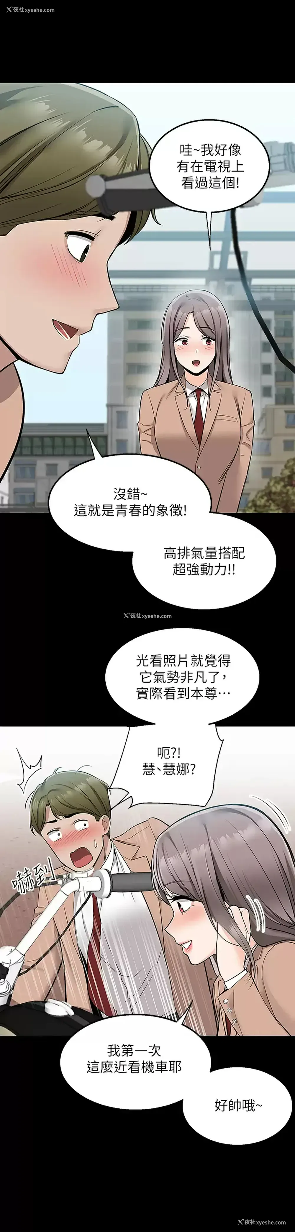 36P - 外送到府｜色情漫画