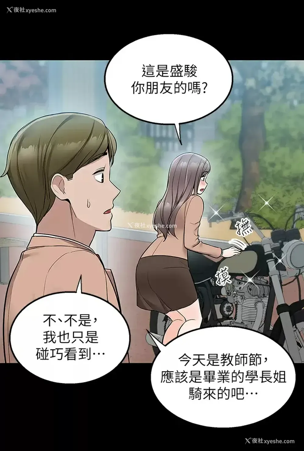 37P - 外送到府｜色情漫画