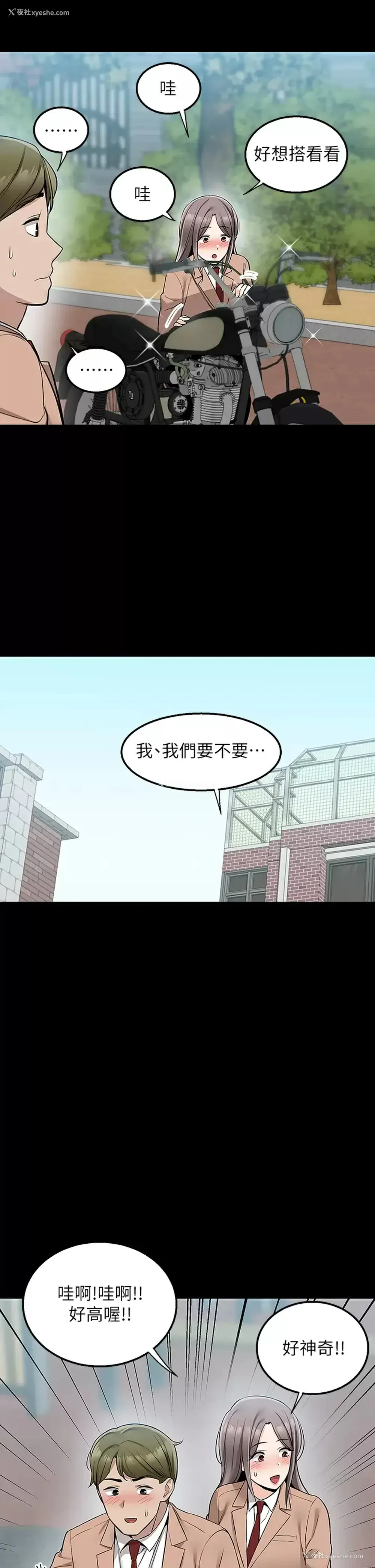 38P - 外送到府｜色情漫画