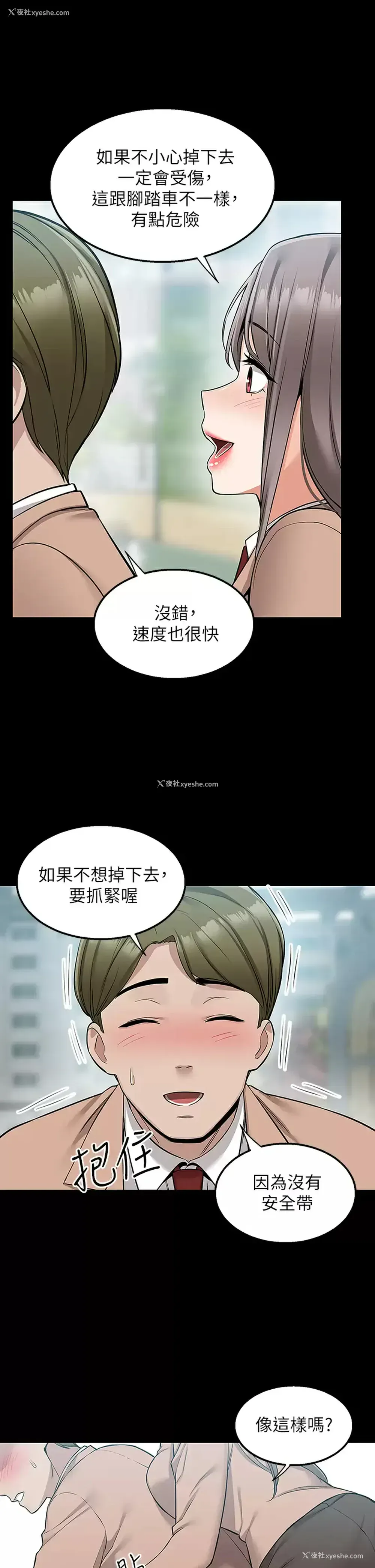 40P - 外送到府｜色情漫画
