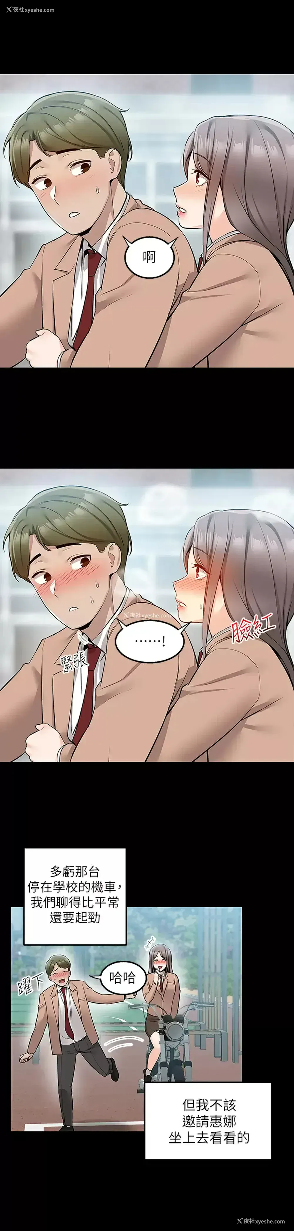 42P - 外送到府｜色情漫画