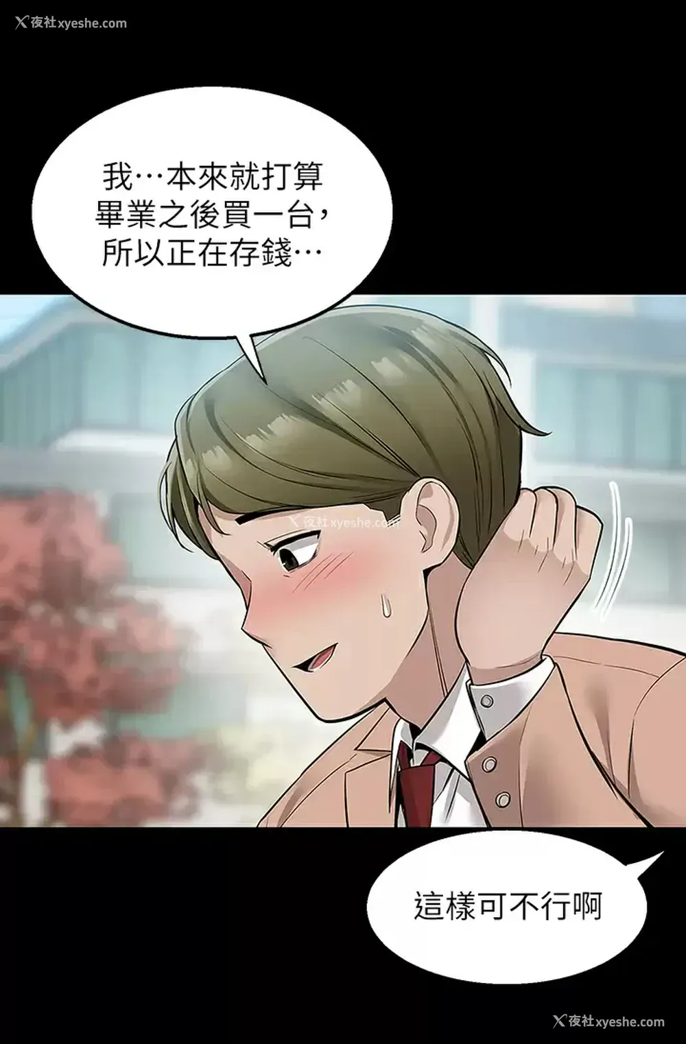 43P - 外送到府｜色情漫画