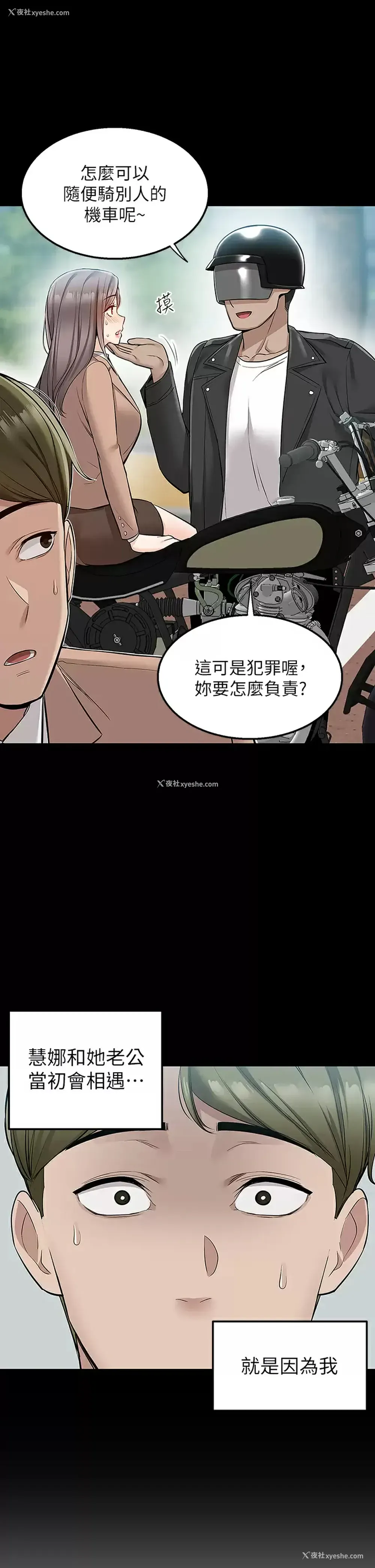 44P - 外送到府｜色情漫画