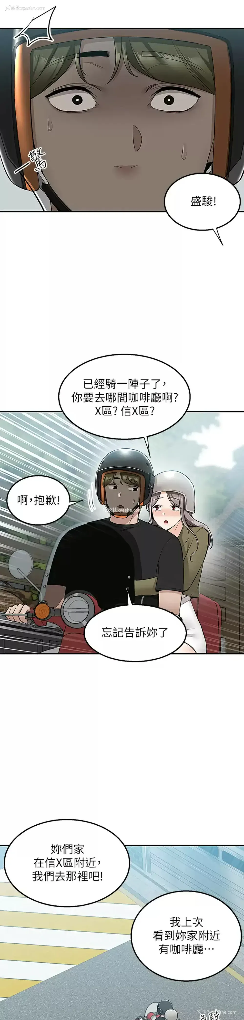 46P - 外送到府｜色情漫画