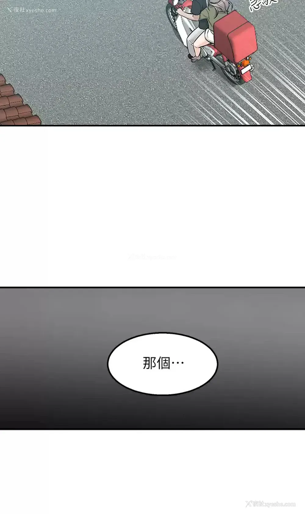 47P - 外送到府｜色情漫画