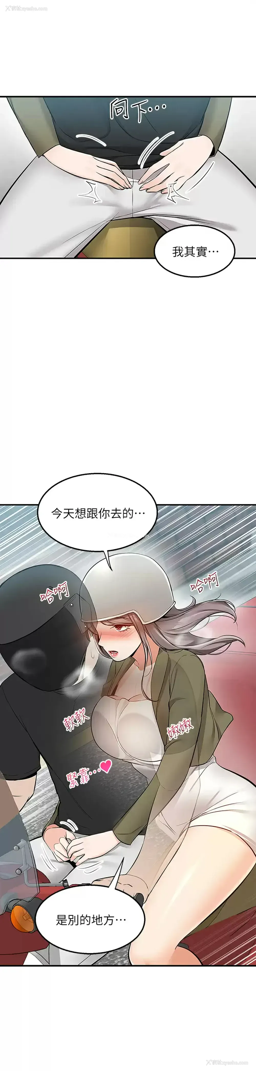 48P - 外送到府｜色情漫画