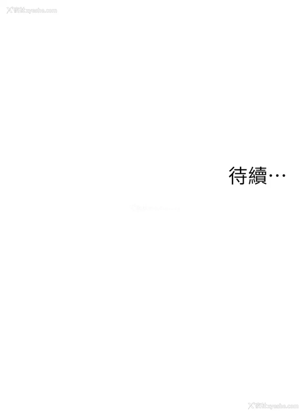 49P - 外送到府｜色情漫画