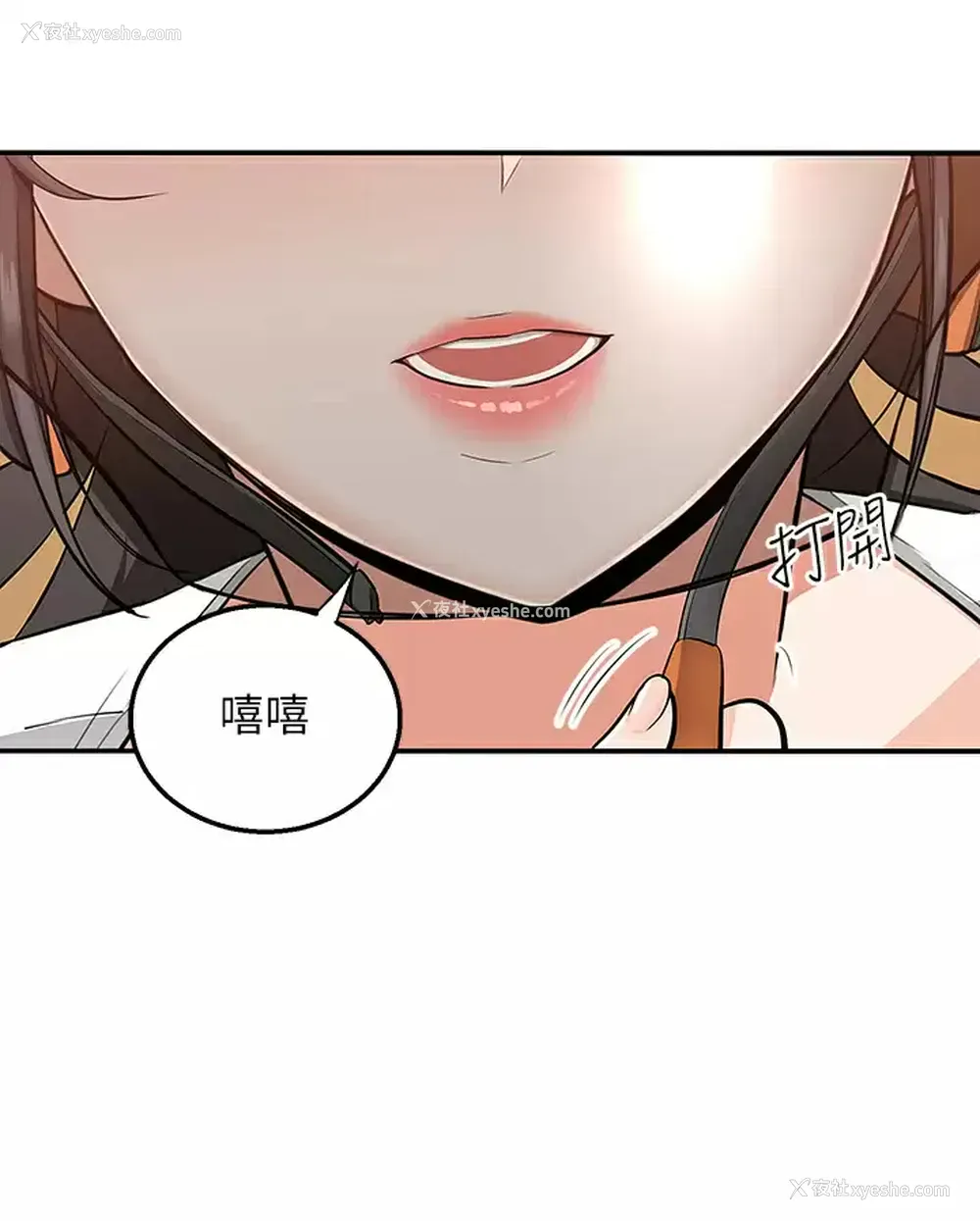7P - 外送到府｜色情漫画