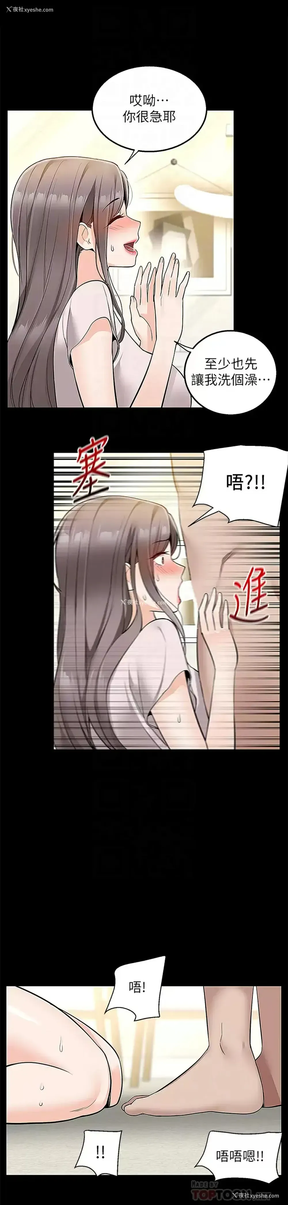 12P - 外送到府｜色情漫画